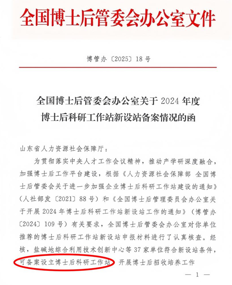 生物基技術(shù)研發(fā),生物基新材料,科研創(chuàng  )新