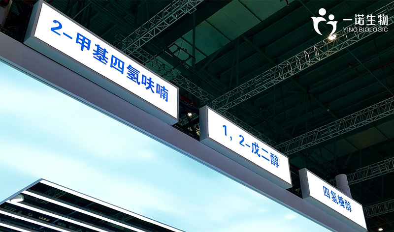 2-甲基四氫呋喃、1,2-戊二醇、四氫糠醇等生物基環(huán)保材料